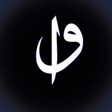 Hiçlik sözcüsü