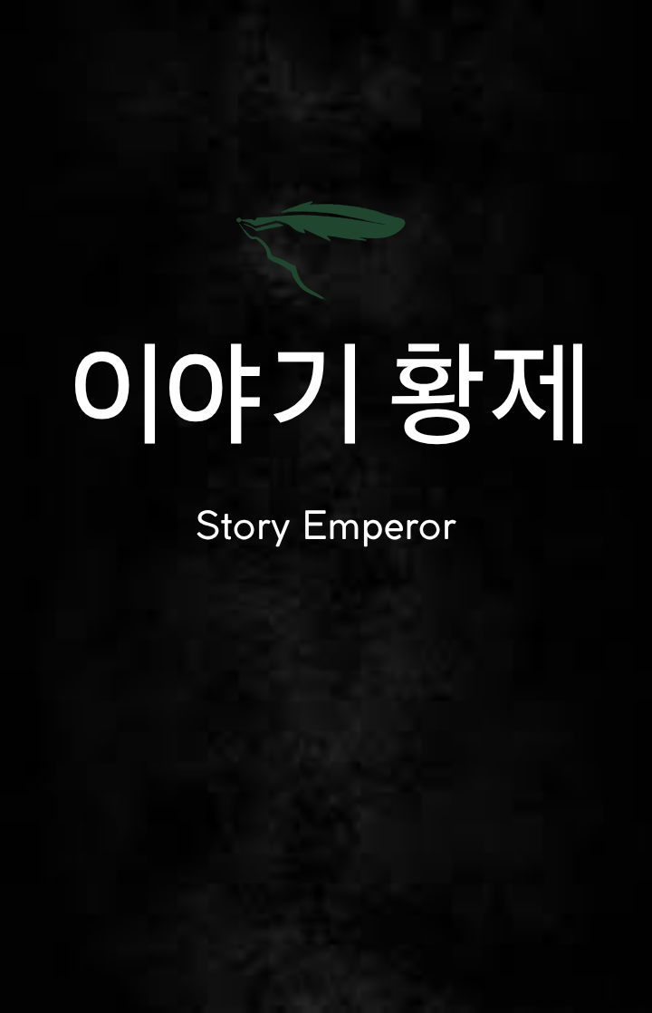 Hikaye Emperor